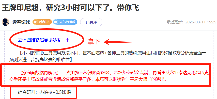 大雷让步不,失风度,花木兰力克,香港赛马会,香港马会,赛马赛事,赛马资讯