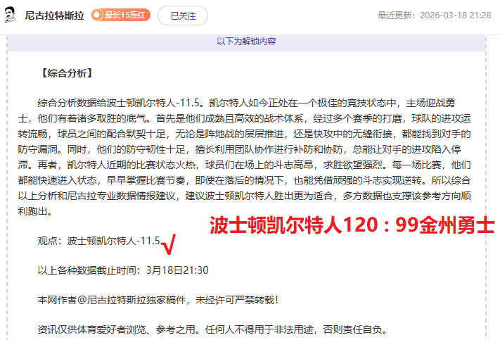 深度解析,苏亚雷斯加,盟迈阿密国,香港赛马会,香港马会,赛马赛事,赛马资讯