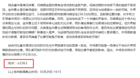 皇家贝蒂斯对阵布拉加：主场晋级前景分析