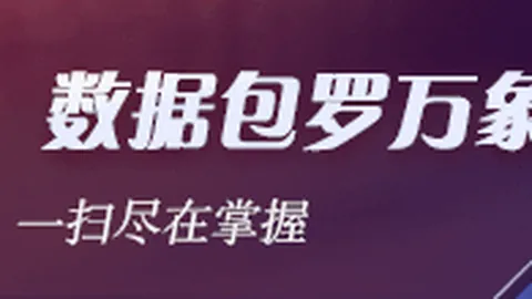 津门虎下半程得分效率紧随国安、海港之后，稳握保级关键优势2026赛季关键战局